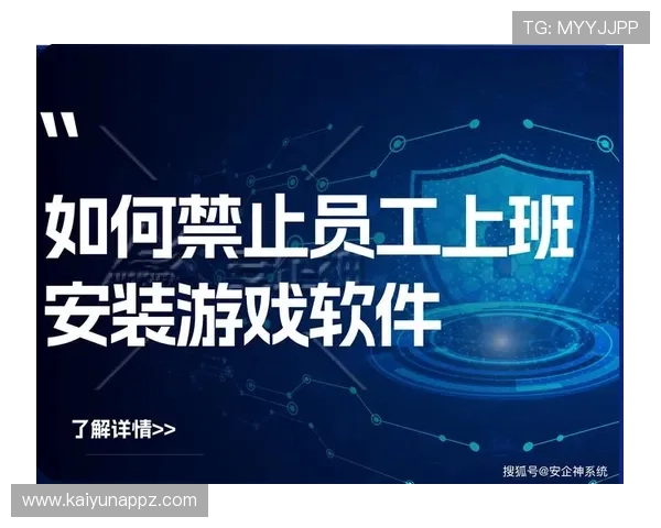 如何在明升ms88平台上实现安全高效的游戏体验